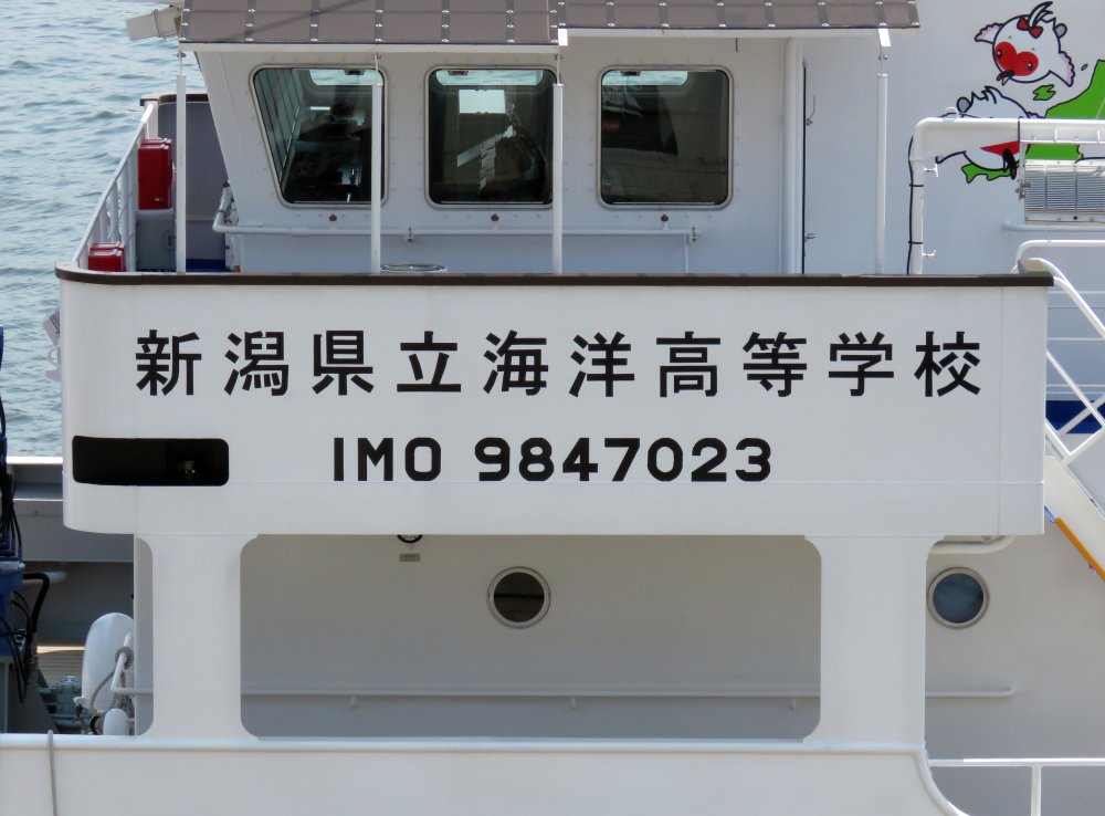 Kaiyo Maru